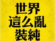Sʮb߅һһ(g)D(zhun)o