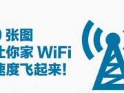 ׌WiFiȫwUɢ~~