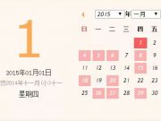ҪY(ji)2015Y(ji)SՕr(sh)grt